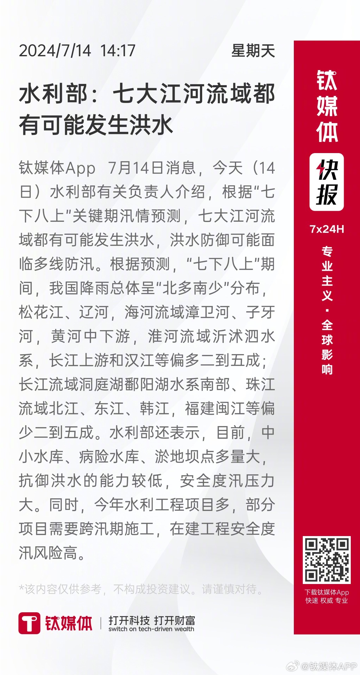文化馆 第328页