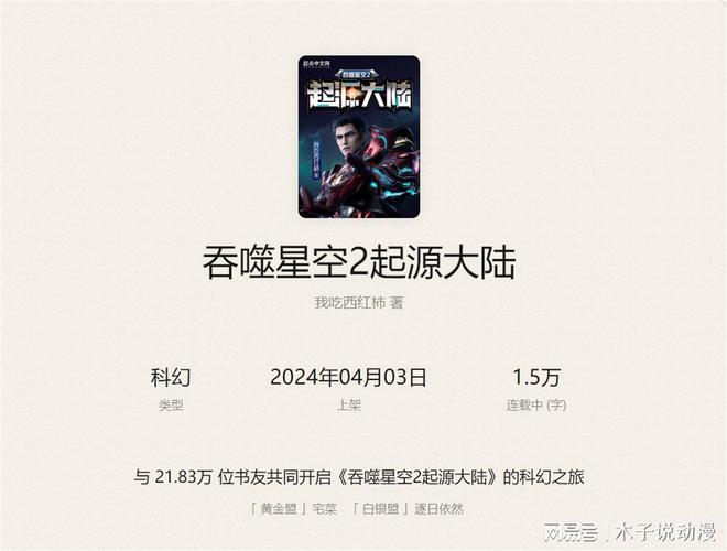 官文小说最新动态，变化中的学习，自信与成就感的源泉