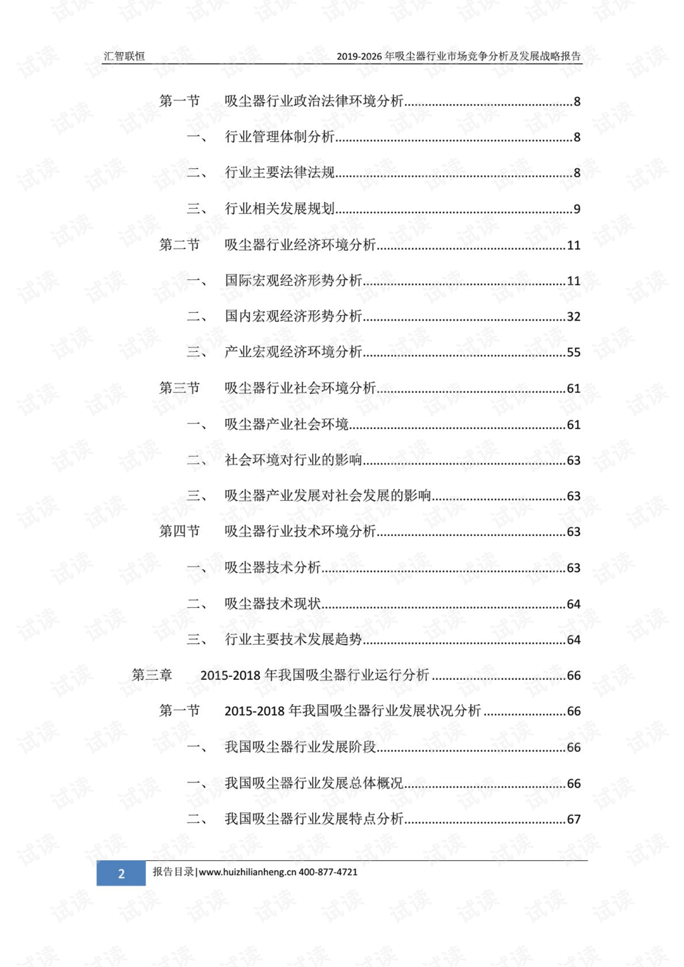 文化馆 第324页