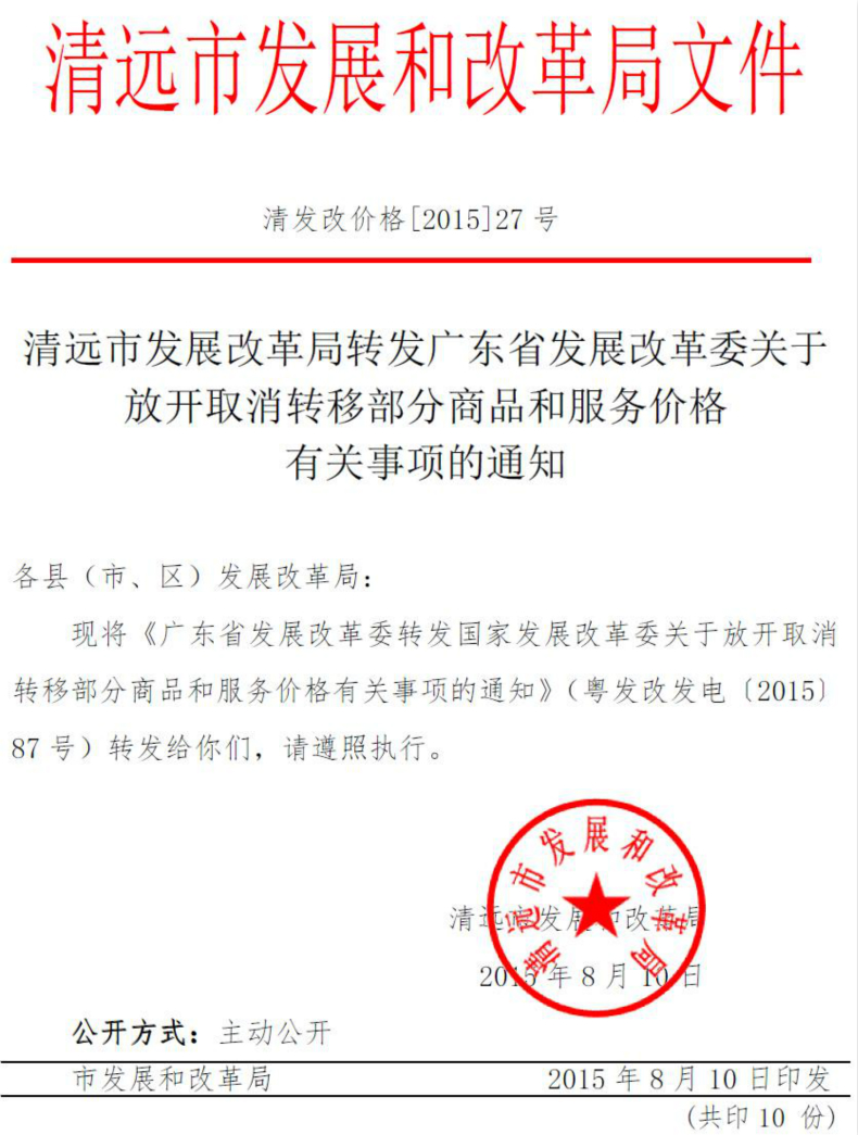 未来科技引领潮流，全国最新通告通知带你了解最新高科技产品介绍