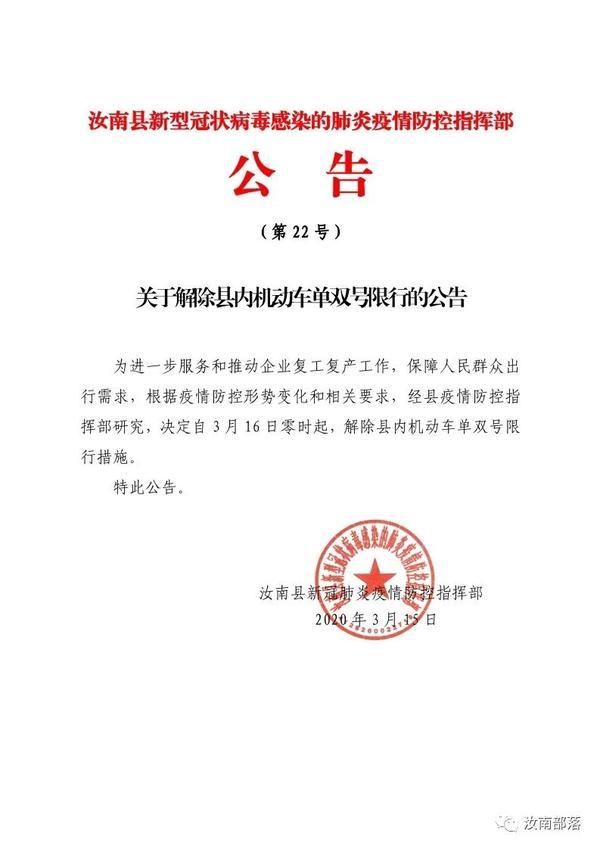泌阳最新限行措施详解与个人观点分析