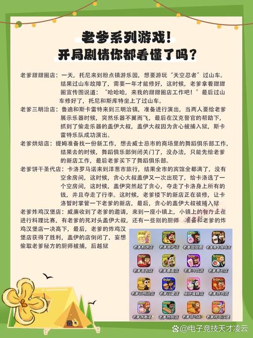 小明机制阵营冒险之旅，最新日常与奇妙友情探索
