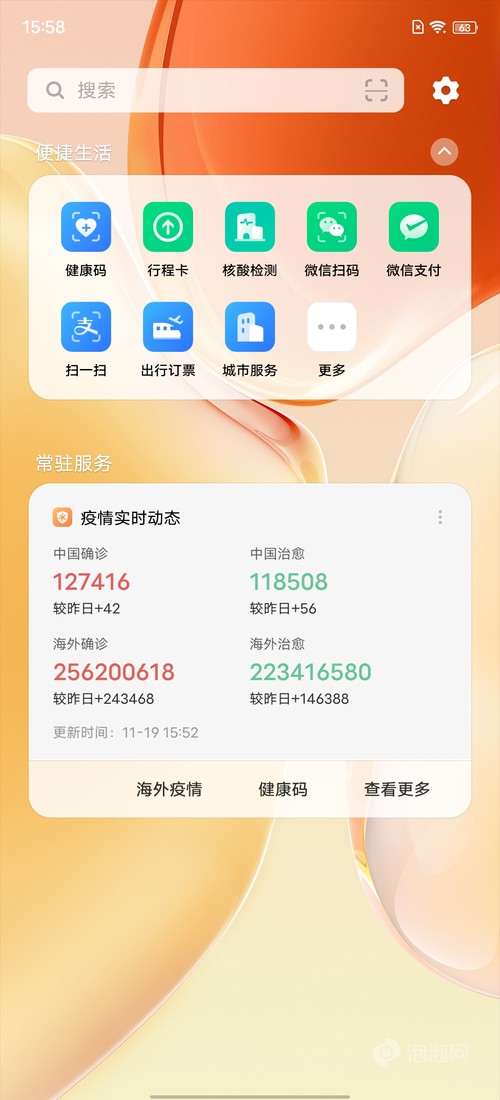 最新疫情动态更新