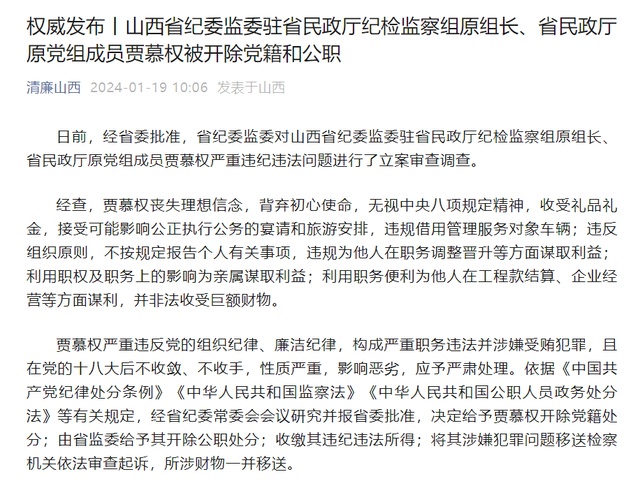 山西监察委最新动态🌟