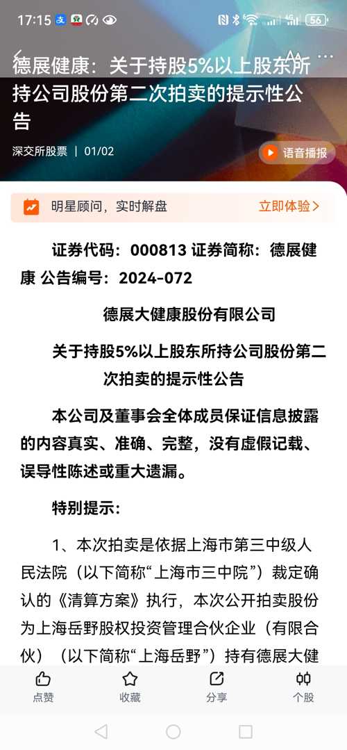 德布佳达最新动态速递🚀