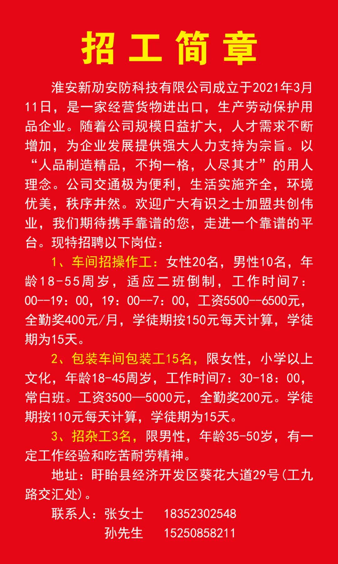 黑山县最新招聘信息概览