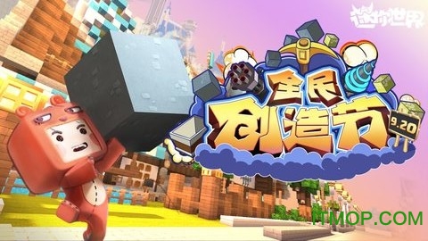 小红书分享，迷你世界最新版探索无限乐趣！