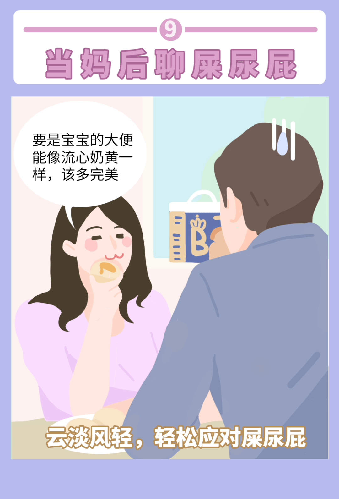 温馨日常故事 第2页