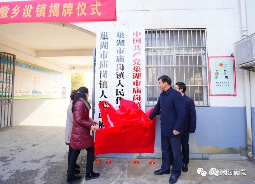 巢湖新闻最新更新，最新消息汇总