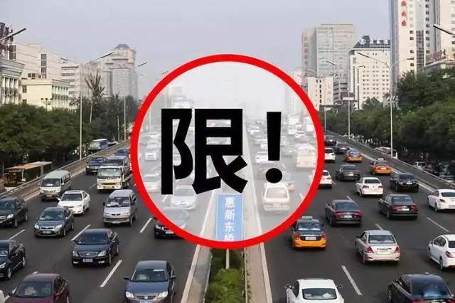 邯郸限行新规定，应对交通拥堵与环保的有效措施通知