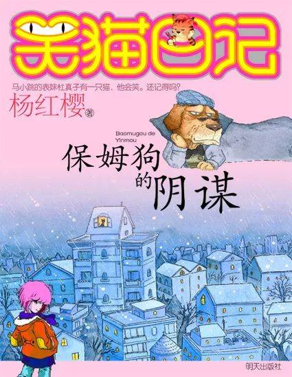 时代背景下的童话传奇，笑猫日记最新篇章