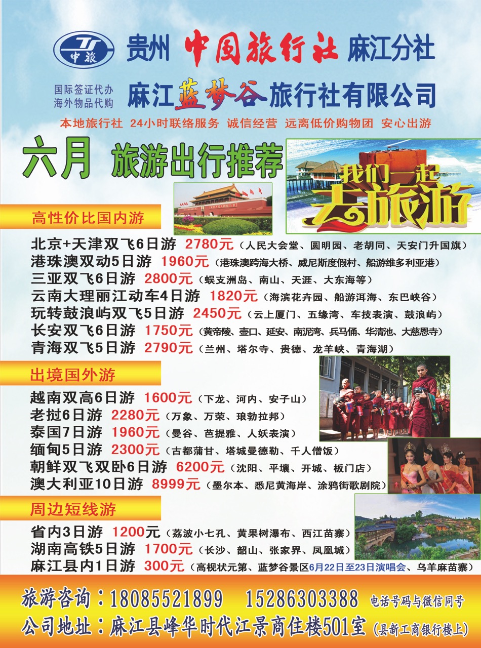 江油招聘网最新招聘，启程探索自然美景，寻求内心平和宁静的职位之旅