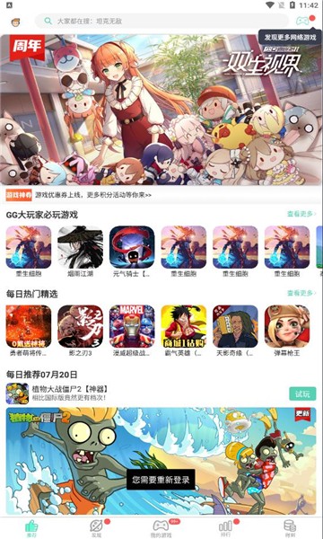GG大玩家最新动态，时代巨擘的崛起与深远影响