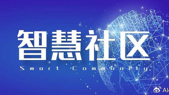 榴社区最新地址，科技引领智能新时代