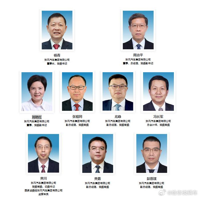 企业领导层最新人事动态，更迭与展望