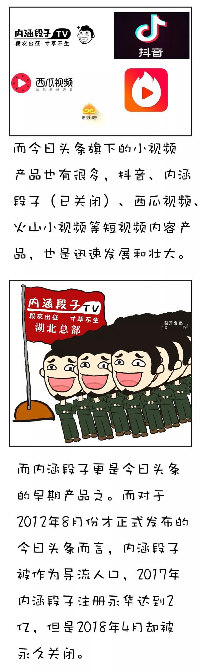 最新段子诞生与影响，文化现象的深度探究