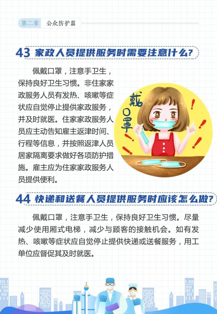 天津最新疫情动态及防护指南与应对步骤