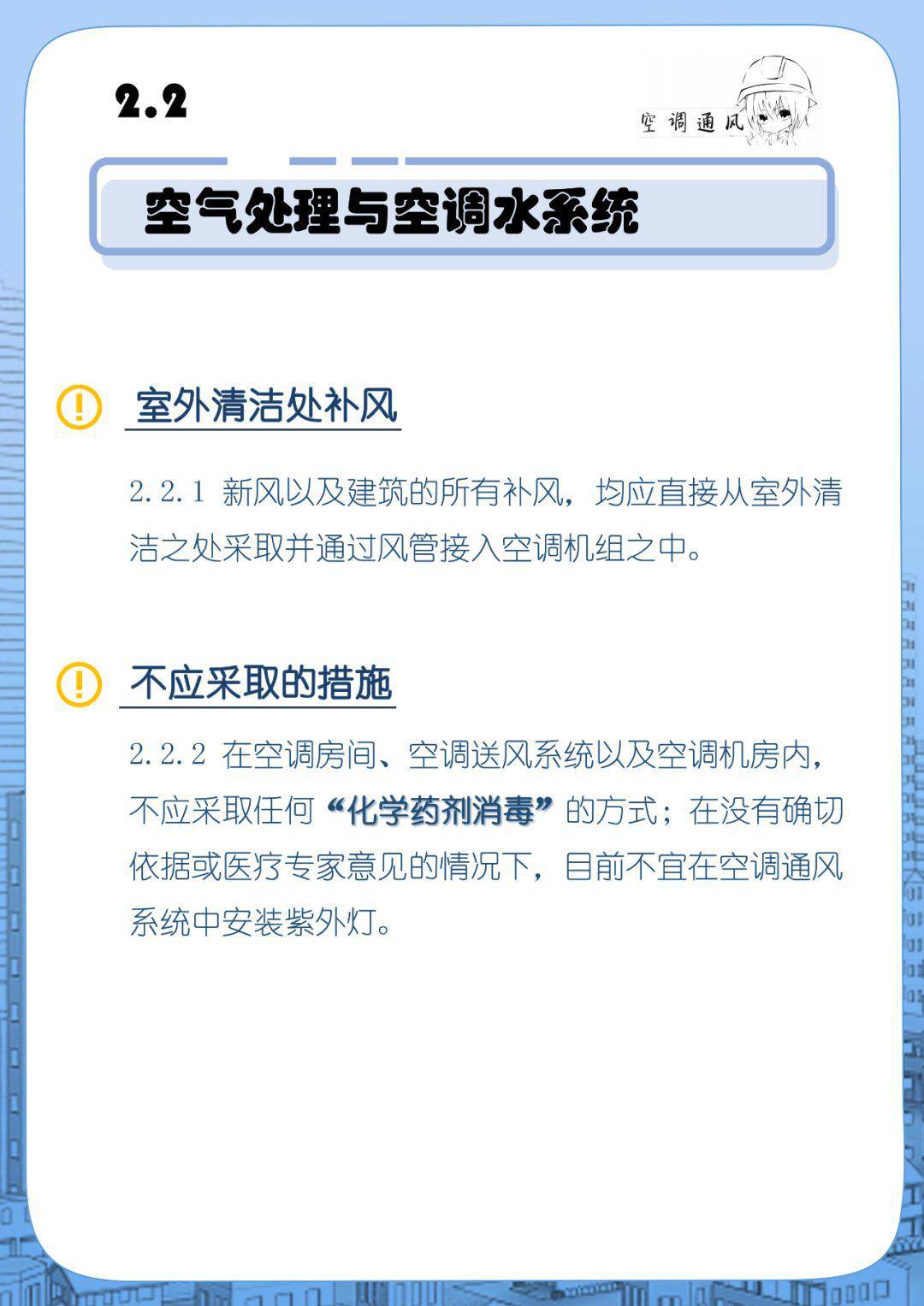 最新冠状病毒，防护指南与应对策略