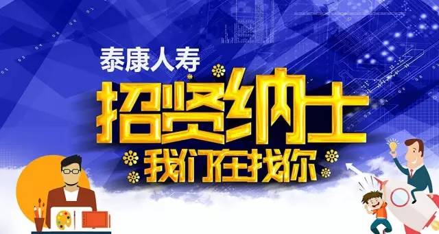 智能生活利器助力最新招聘临时工大放异彩！