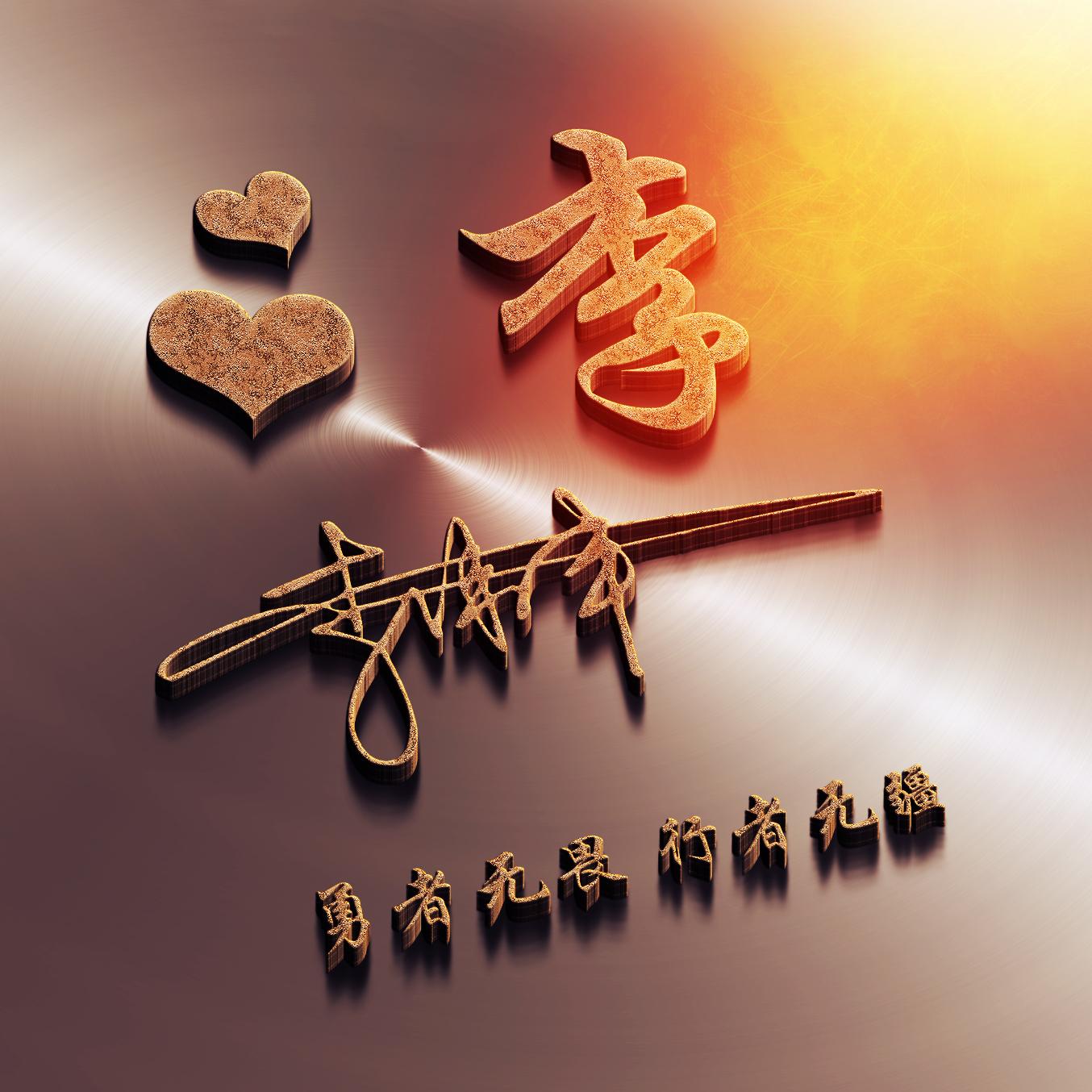 最新QQ头像，时尚潮流的个性选择与表达