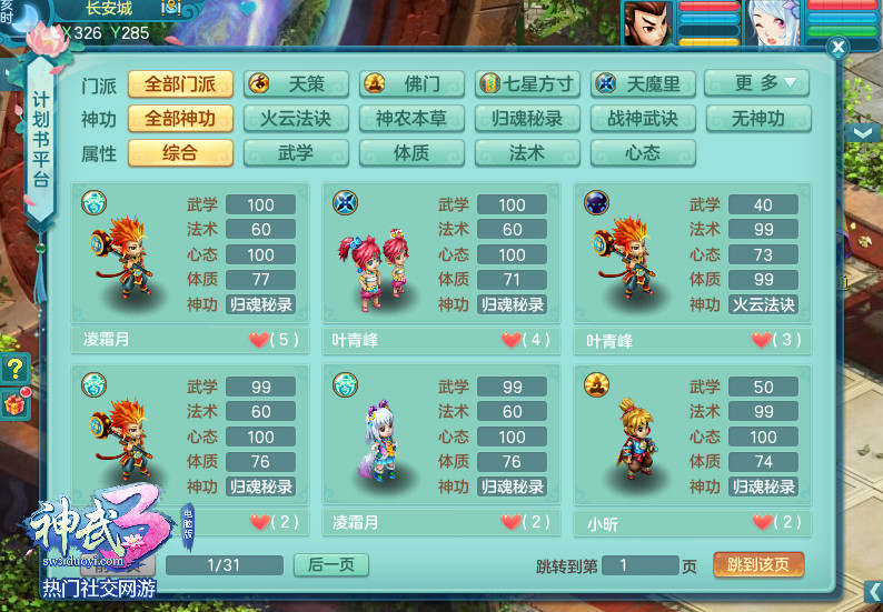 第282页