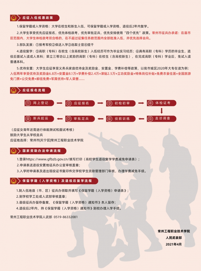 辽阳龙石风景 第29页