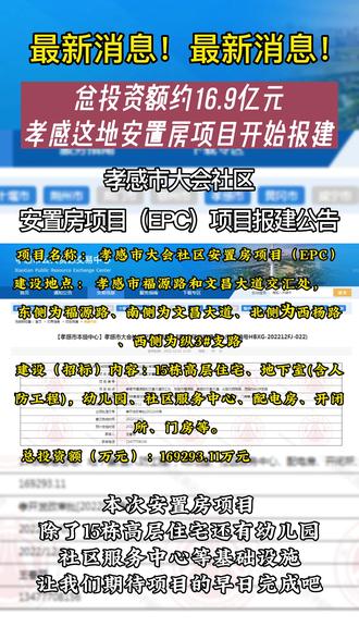 孝感最新动态更新，孝感最新消息速递