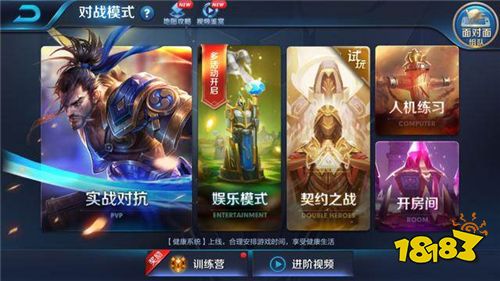 王者荣耀最新版重磅更新，魅力战场让你欲罢不能！