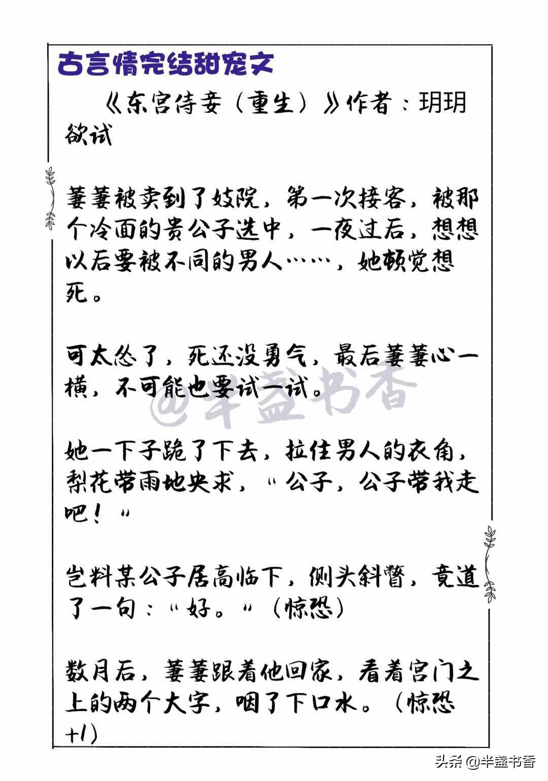 最新古言编写指南，撰写精彩古言文的秘诀与技巧