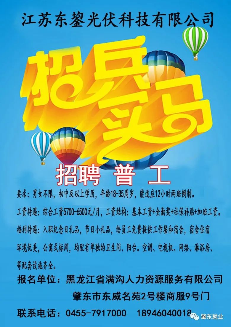 辽阳龙石风景 第15页