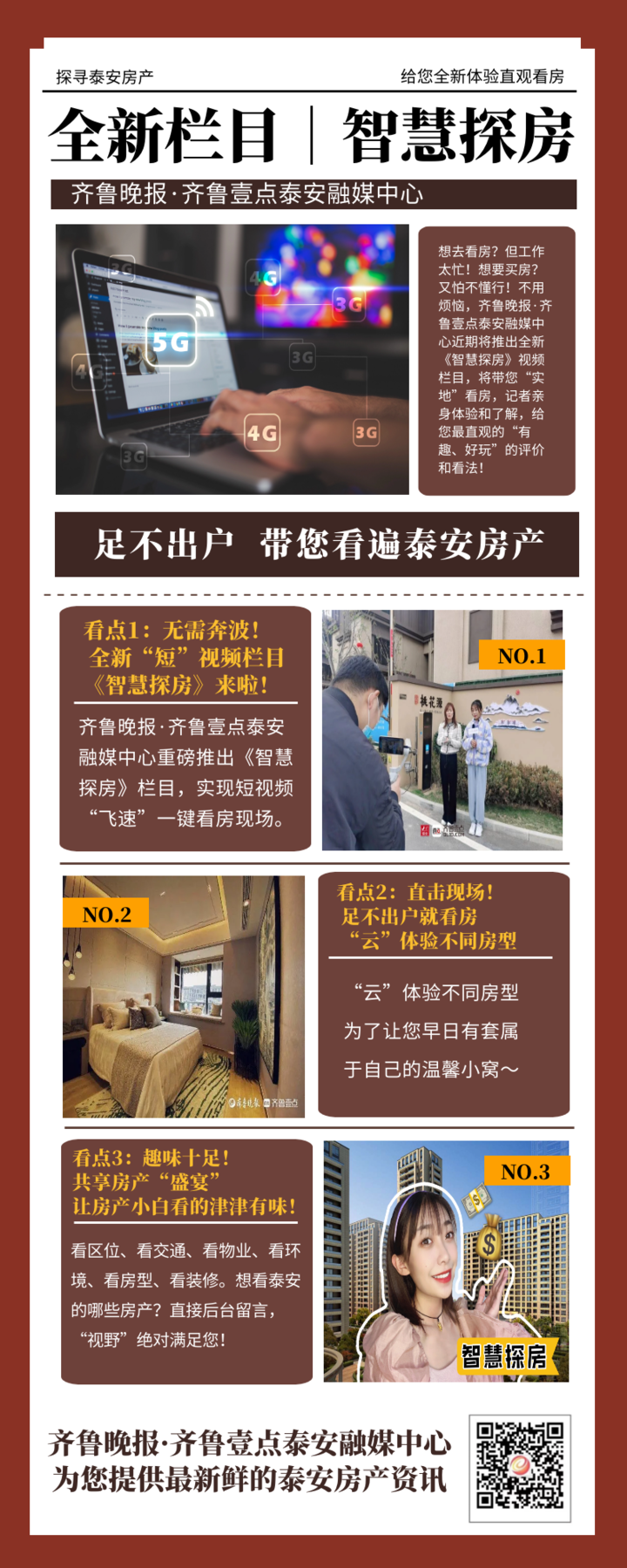 最新房产信息揭秘，掌握最新房产动态，洞悉房产市场趋势！