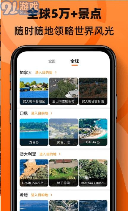 最新直播软件探索自然美景，寻找内心平和之旅