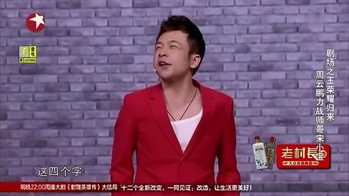周云鹏与鸭蛋最新小品，笑中带乐的探索之旅，不容错过！