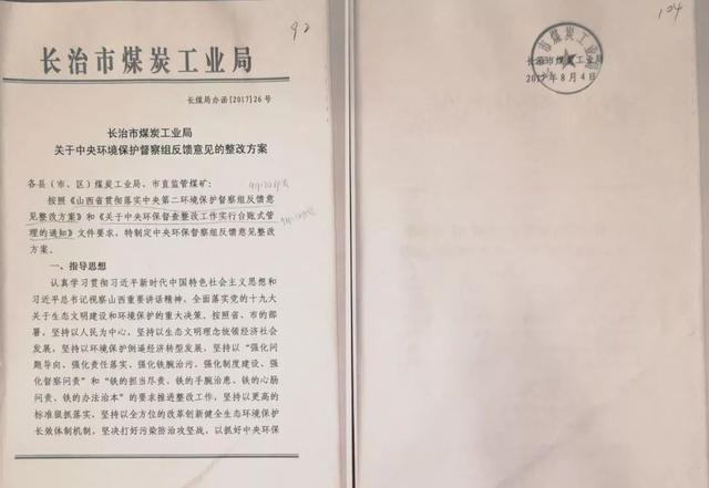 潍坊青州环保最新文件解读与概述