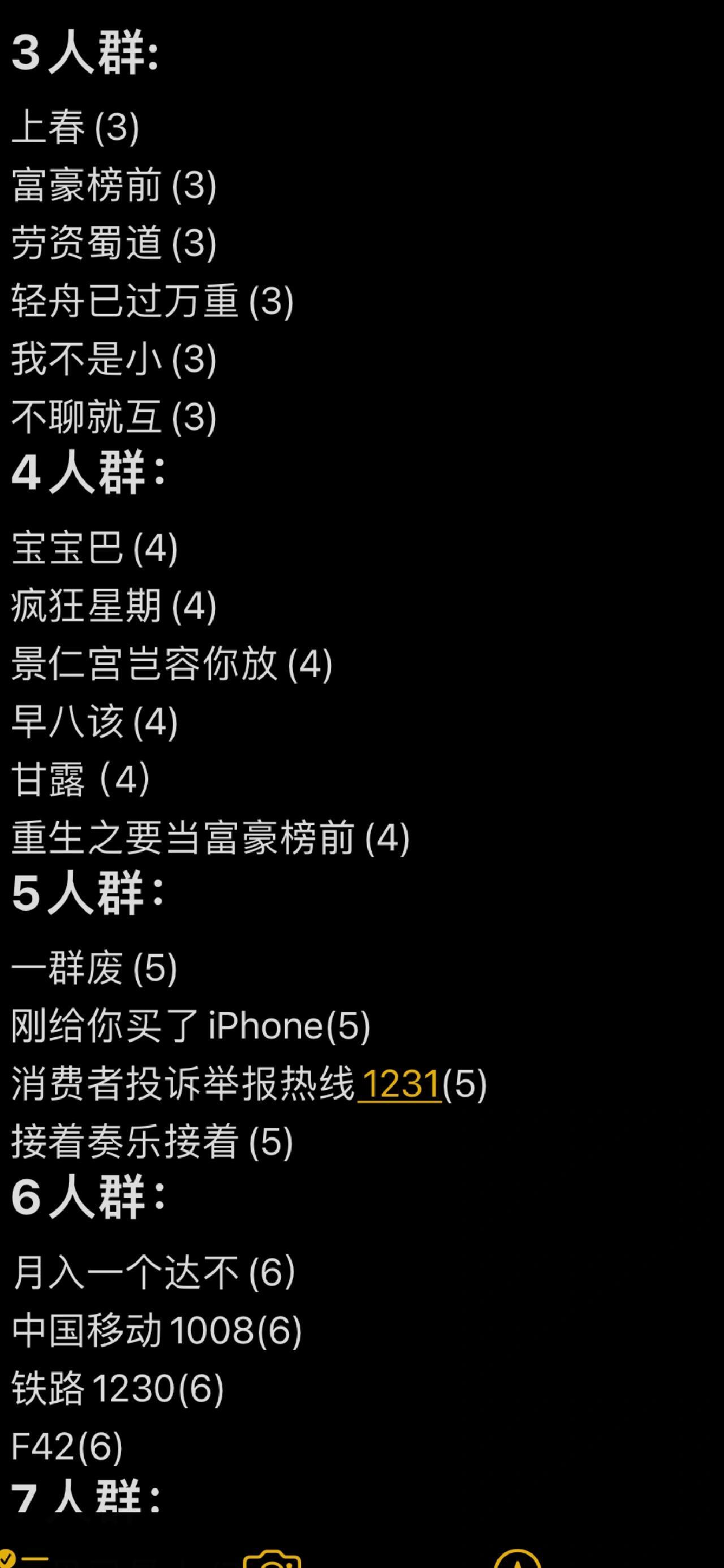 时尚潮流与独特个性的完美结合，最新版个性群网名大放送