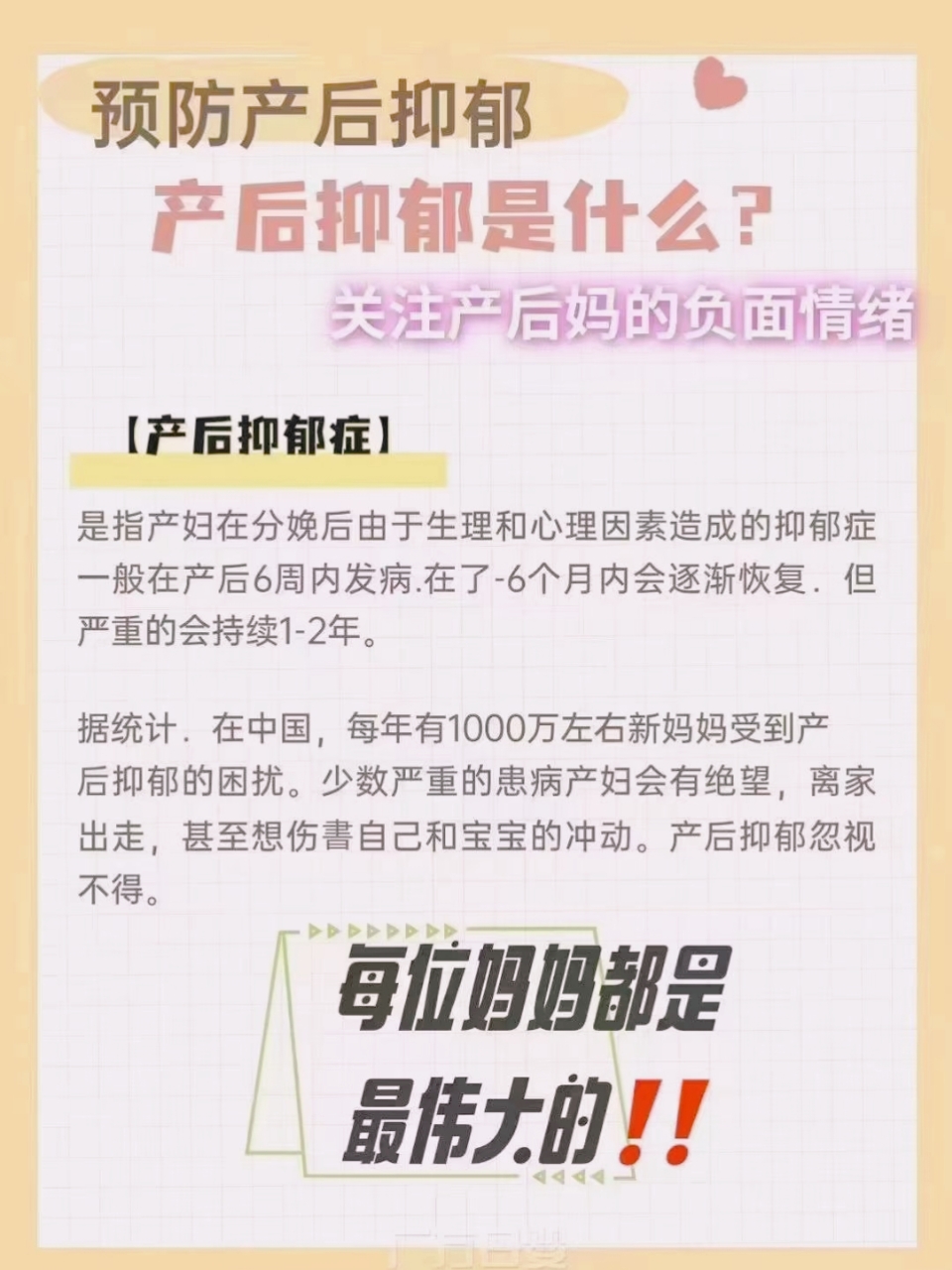 产后抑郁症最新治疗方法探讨