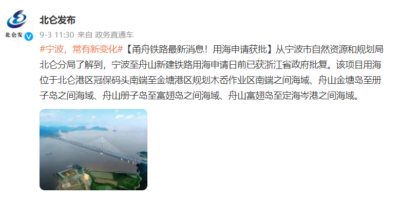 海凤铁路最新动态揭秘，进展顺利，未来可期！